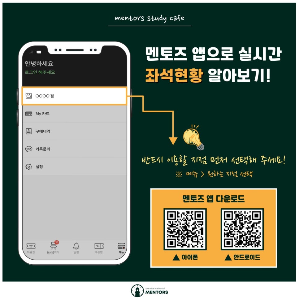 일산탄현점멘토즈스터디카페 이미지