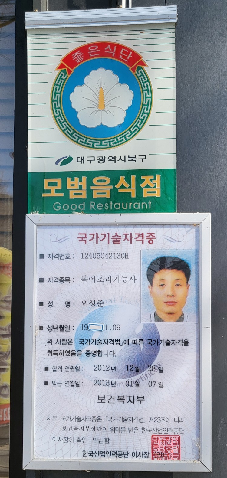 황제복어 이미지