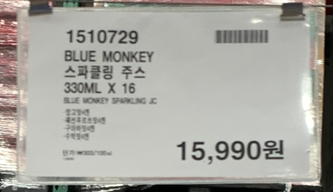 블루몽키(BLUE MONKEY) 이미지
