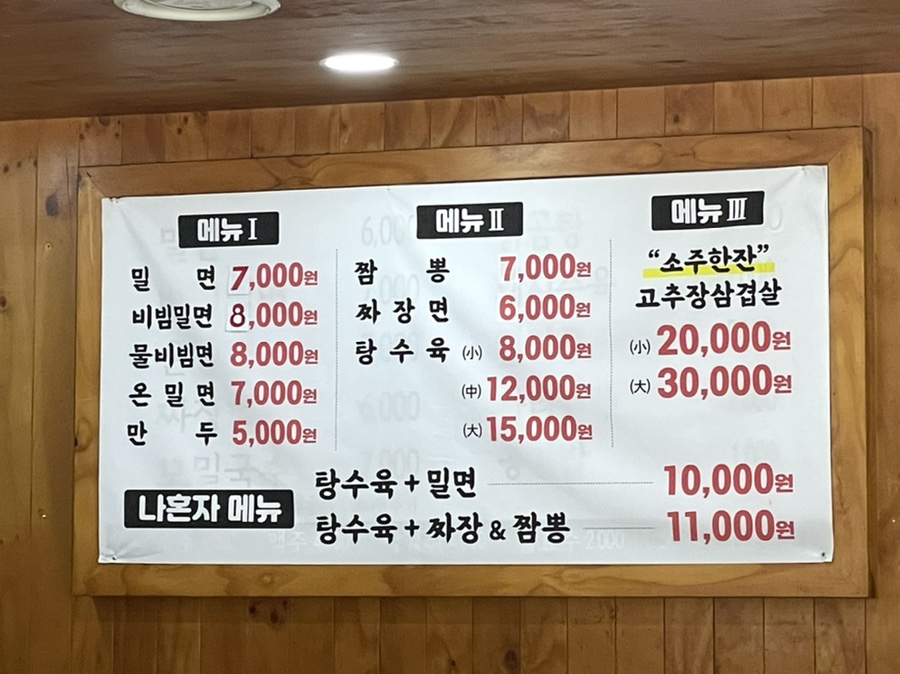 현풍닭칼국수성서점 이미지