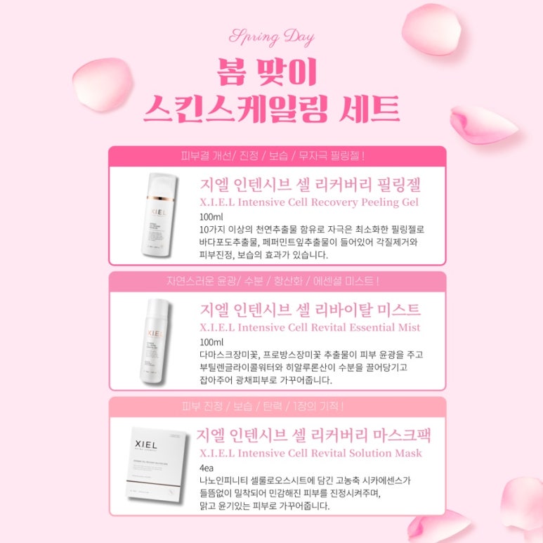 지엘화장품 이미지