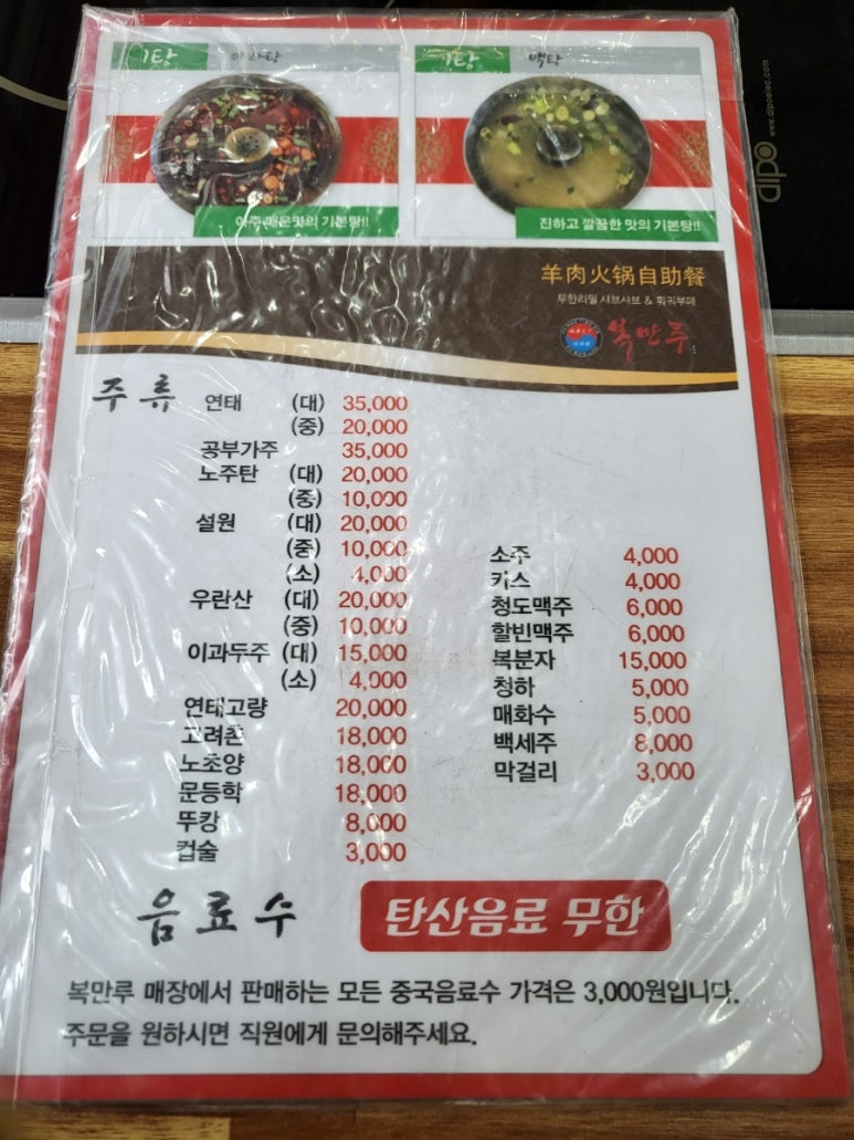 복만루 이미지