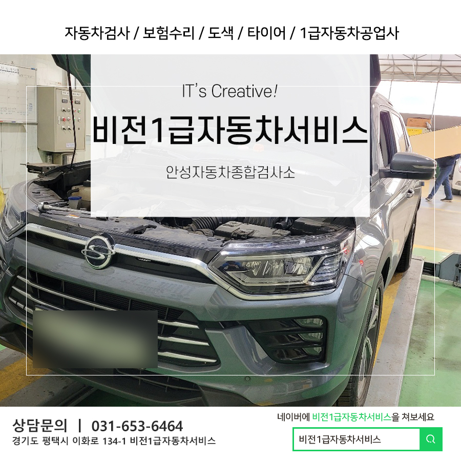 비전1급자동차서비스 이미지