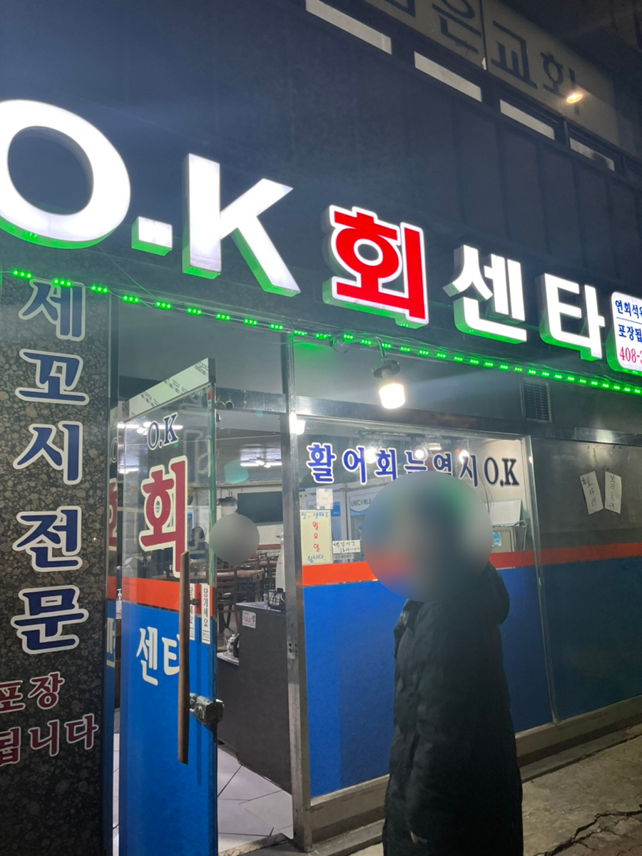 오라회센타 이미지
