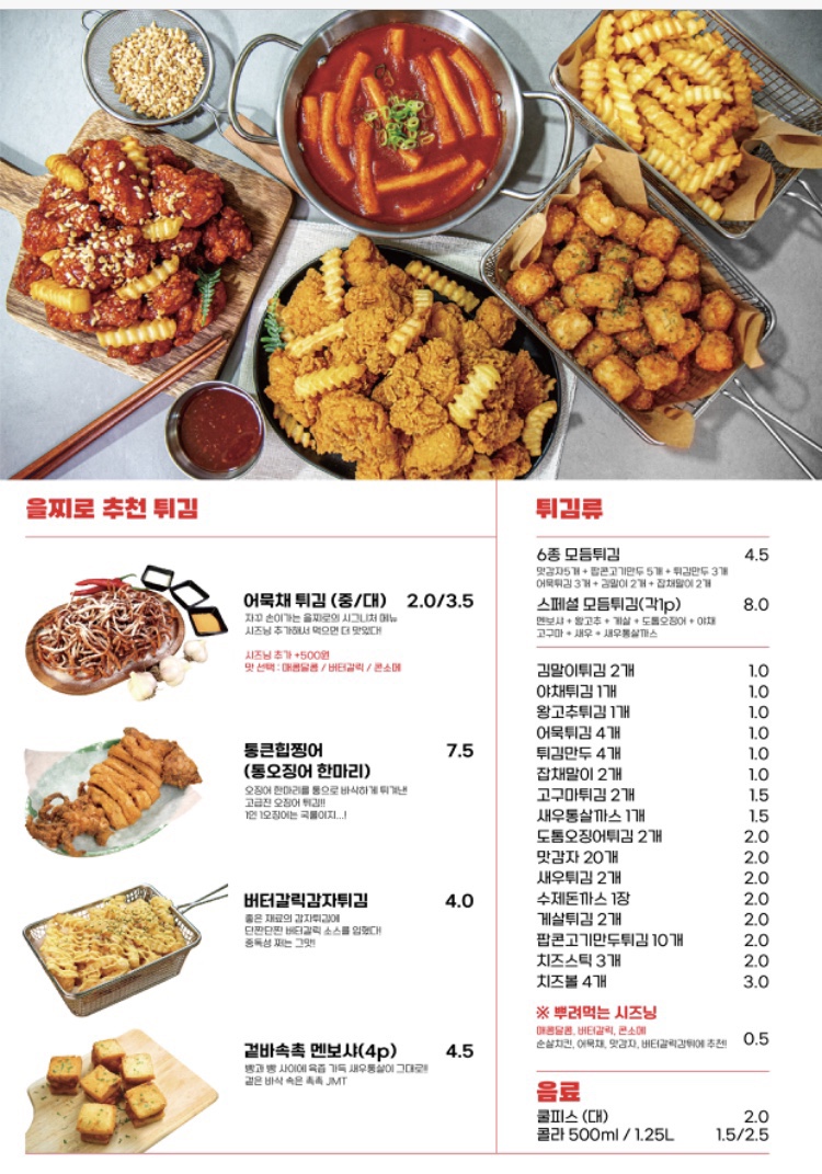 을찌로국물떡볶이경주 이미지