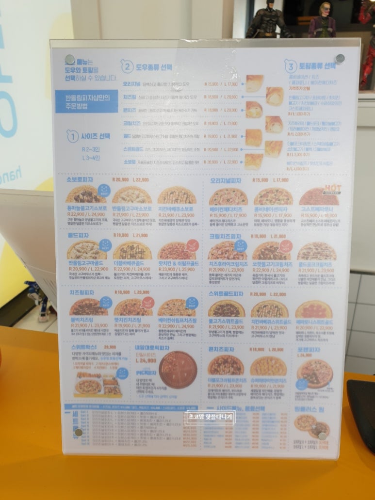 반올림피자샵응암 이미지