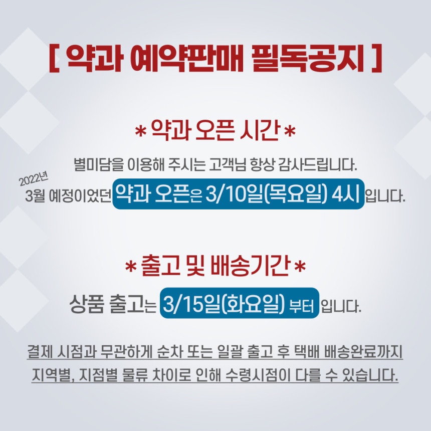 별미담 이미지
