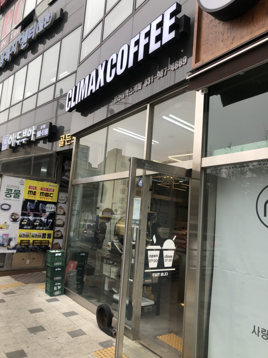 클라이맥스커피 이미지