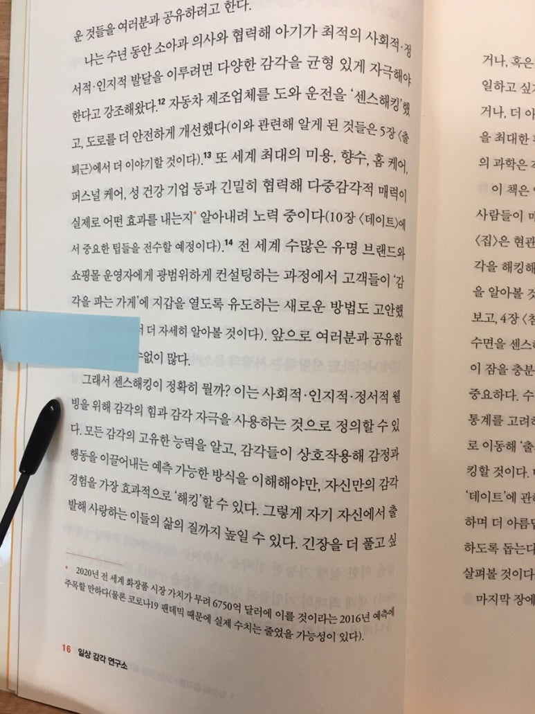 지식감각연구소 이미지
