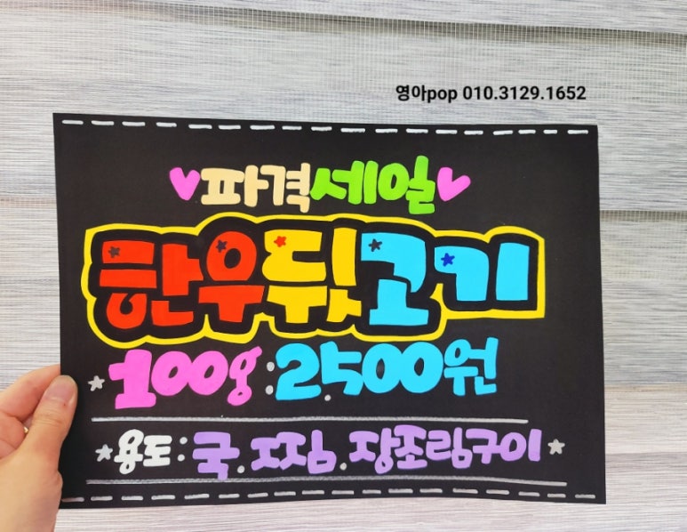 영아뒷고기 이미지