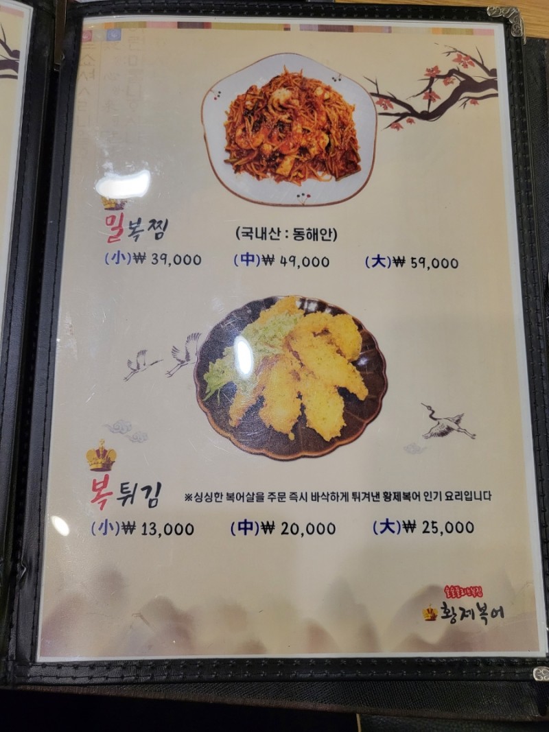 황제복어 이미지