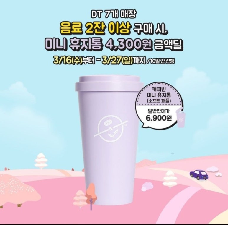 커피빈남양주화도DT점 이미지