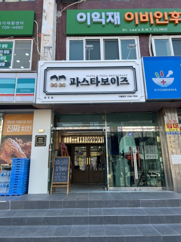 파스타보이즈 광안점 이미지