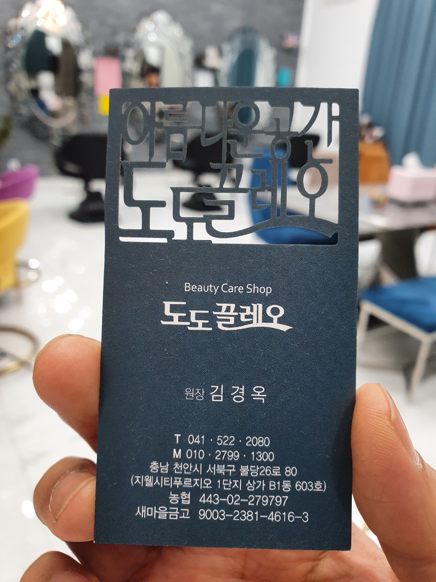 끌레오미용실 이미지