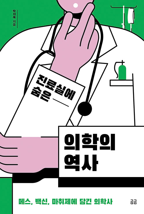 의학출판사 이미지