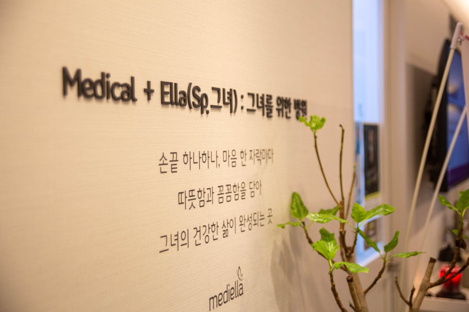 메디엘라산부인과의원 이미지