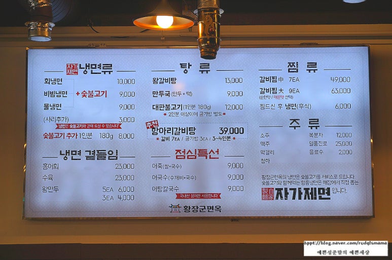 황장군면옥 이미지