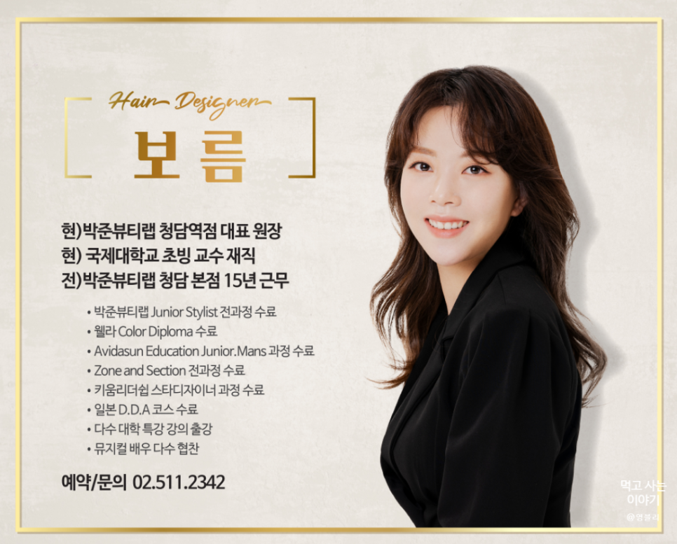 쵸이스미용실 이미지