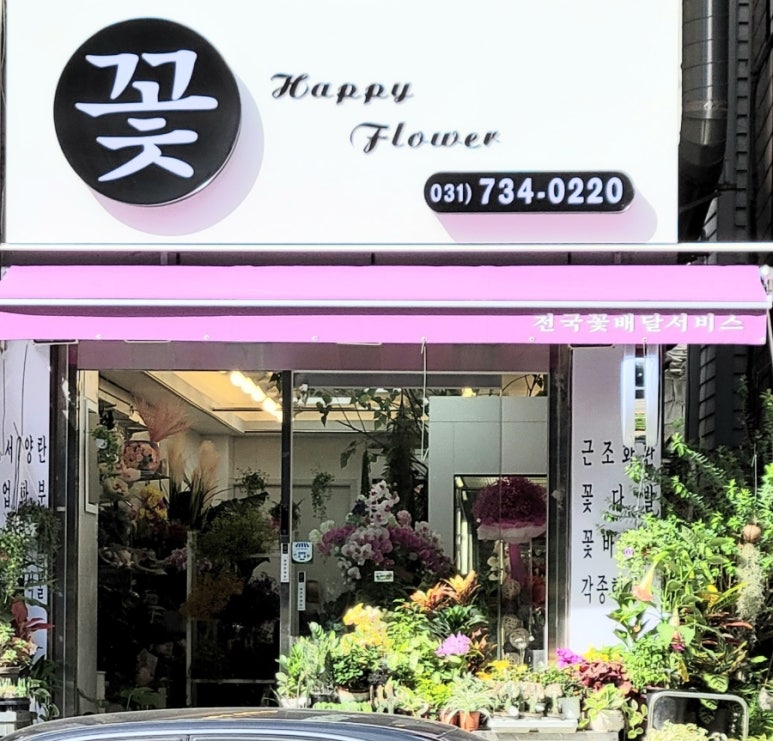 해피플라워 이미지