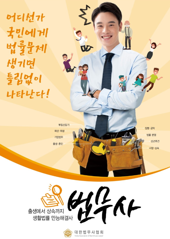 법무사사무소위로 이미지