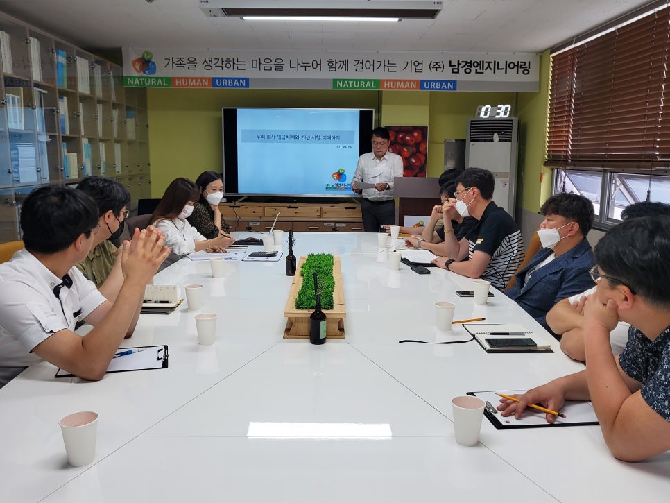 주식회사 남경엔지니어링 이미지