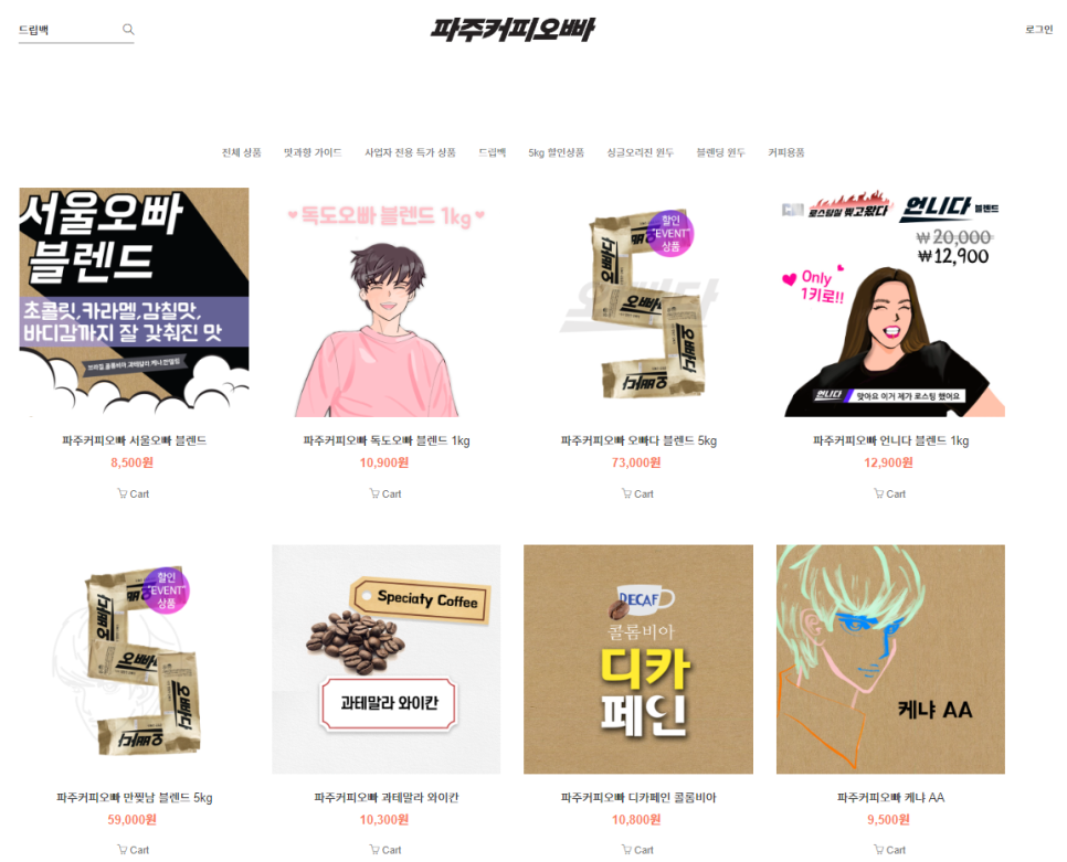 오빠커피 이미지