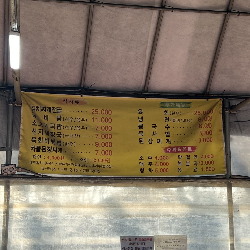 광명한우타운식당 이미지