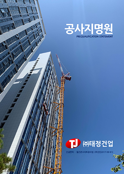 (주)태정 이미지