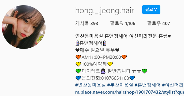 홍Hair홍헤어 이미지