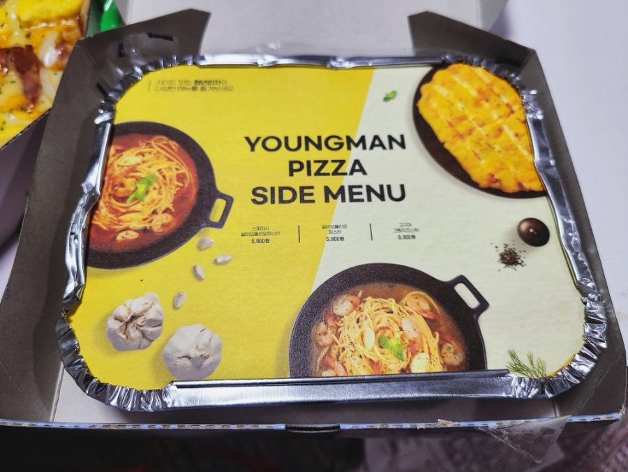 청년피자 감삼점 이미지
