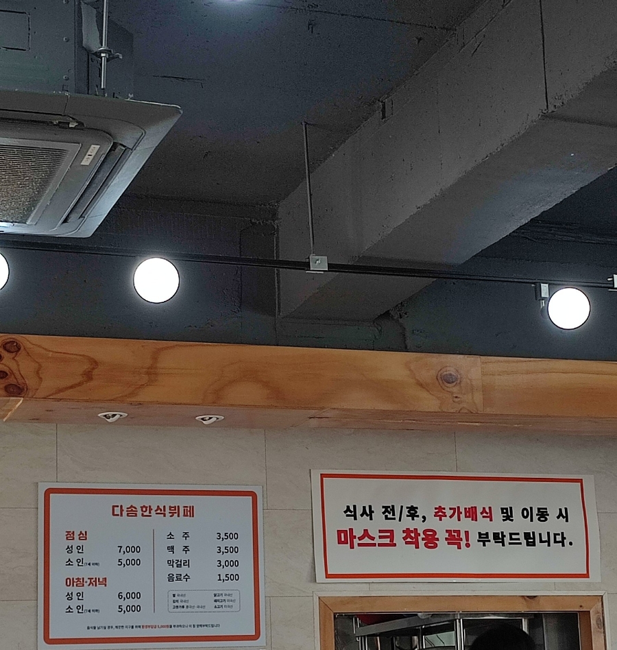 다솜한식뷔페 이미지