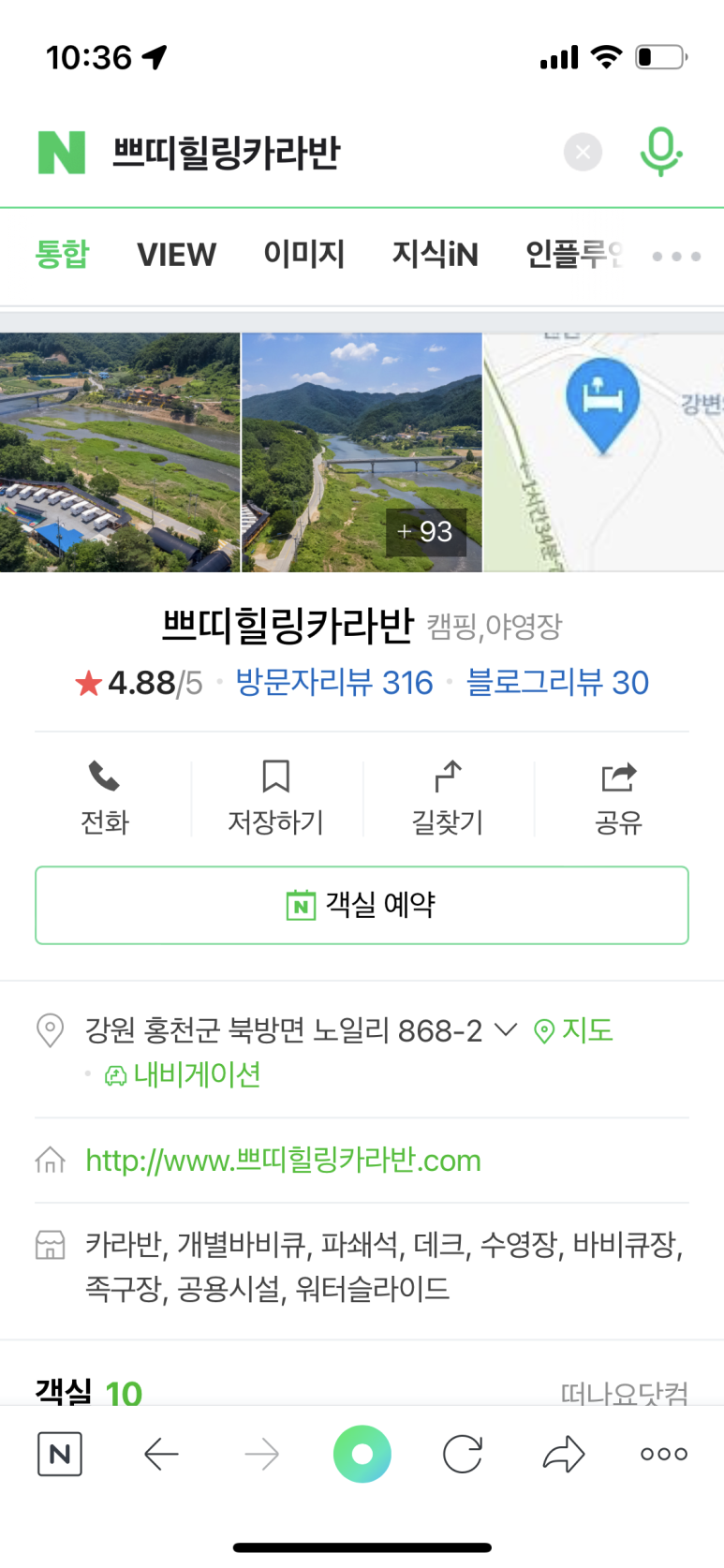 쁘띠힐링카라반 이미지