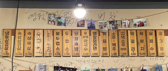 꿀꿀대포집 이미지