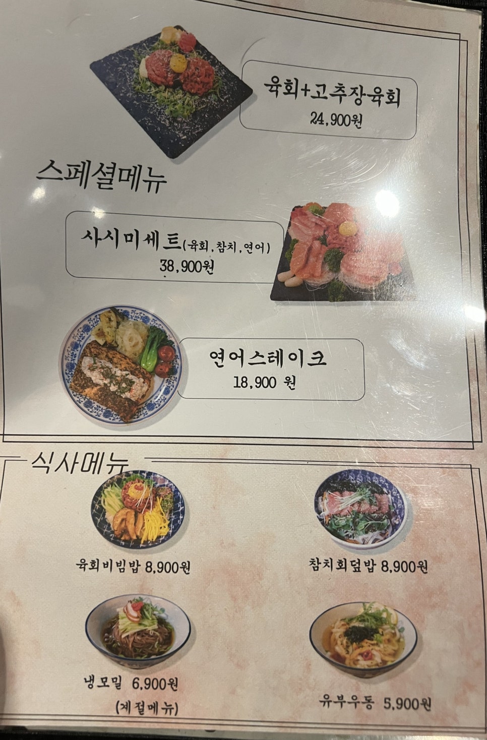 육초참치 이미지