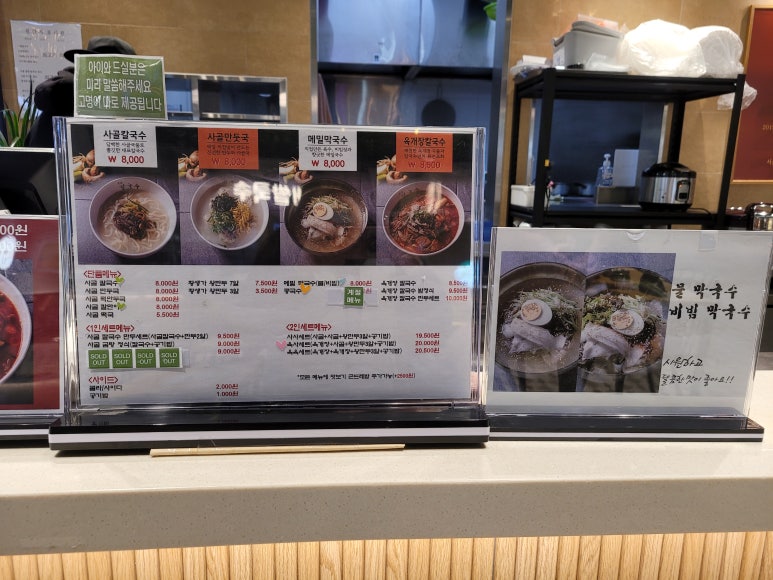 황생가칼국수이마트트레이더스 이미지