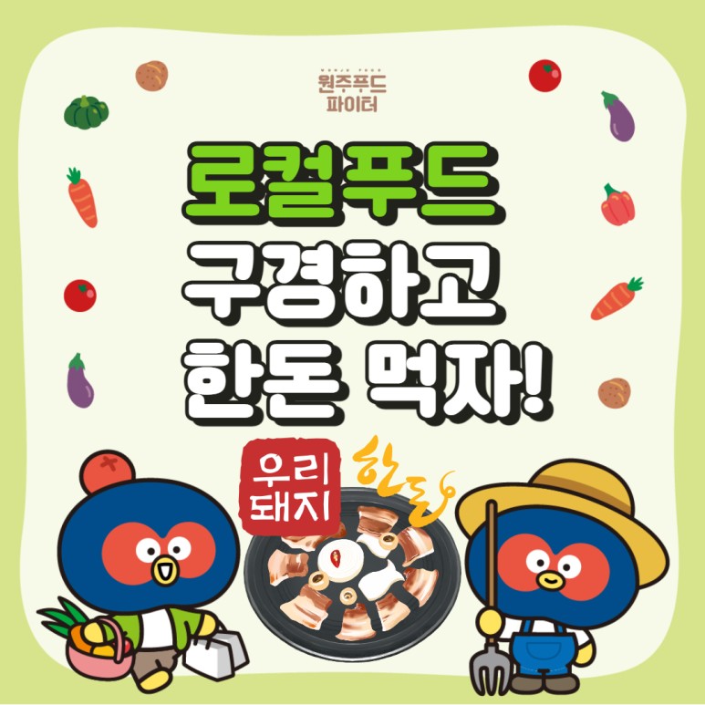 SJ푸드 이미지