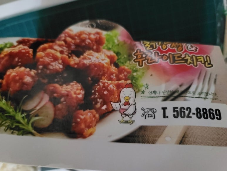 대박닭강정 이미지
