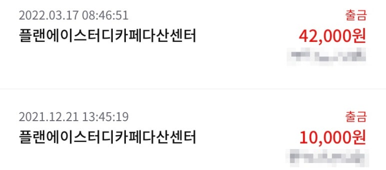 플랜에이스터디카페다산센터 이미지