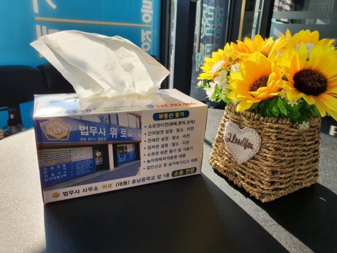 법무사사무소위로 이미지