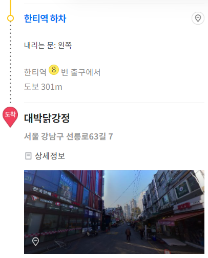 대박닭강정 이미지
