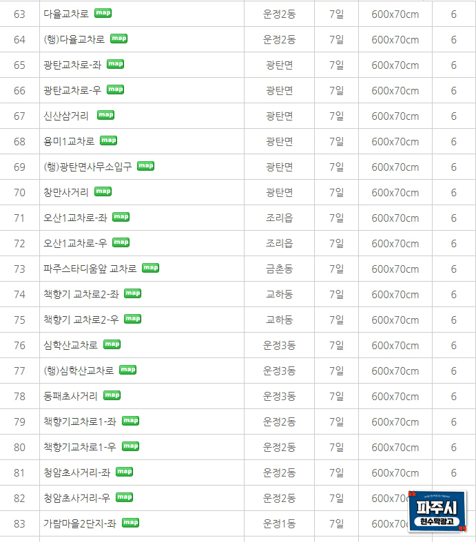 파주광고 이미지