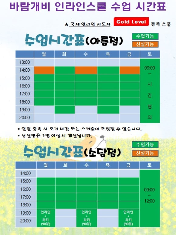 바람개비인라인스쿨 이미지