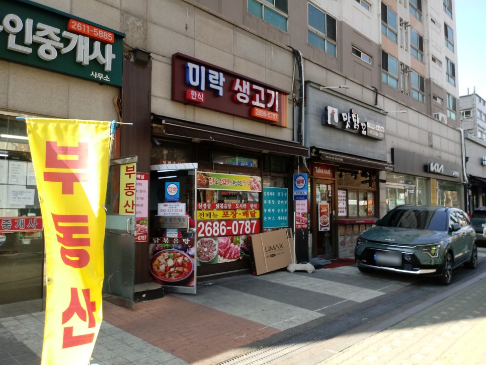 미락생고기 이미지