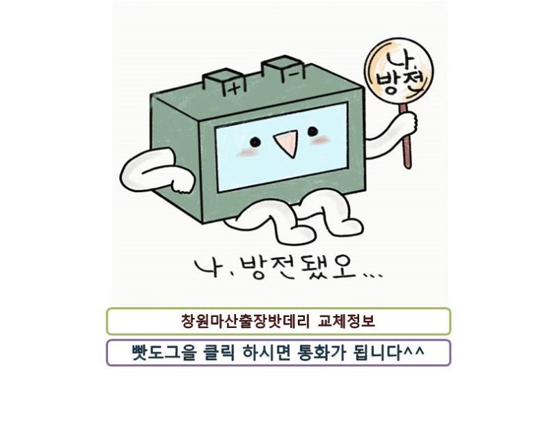 쌍둥이밧데리 이미지