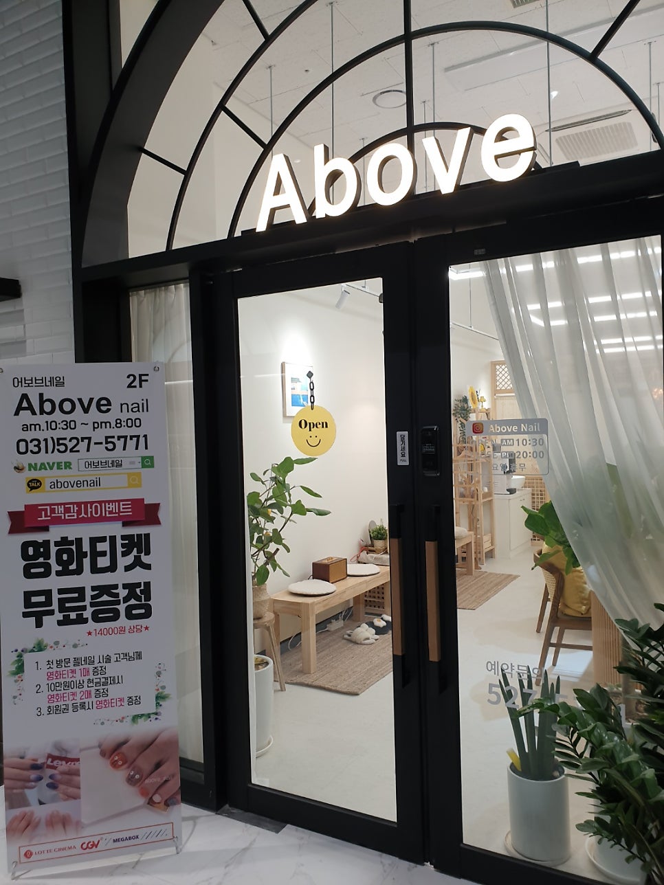 어보브네일 이미지