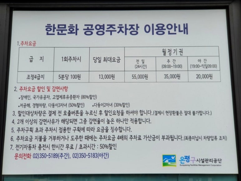 진관사3(주차장) 이미지