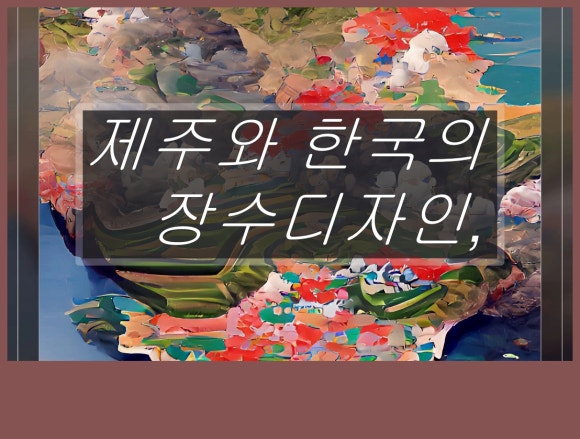 아라리오 디자인 이미지