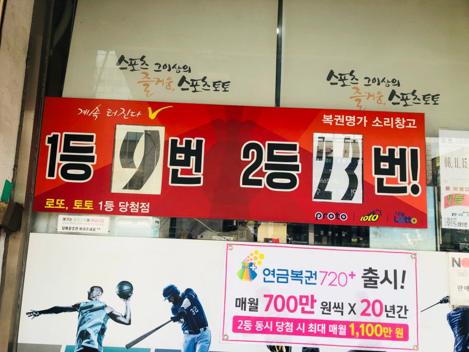 로또명가 이미지