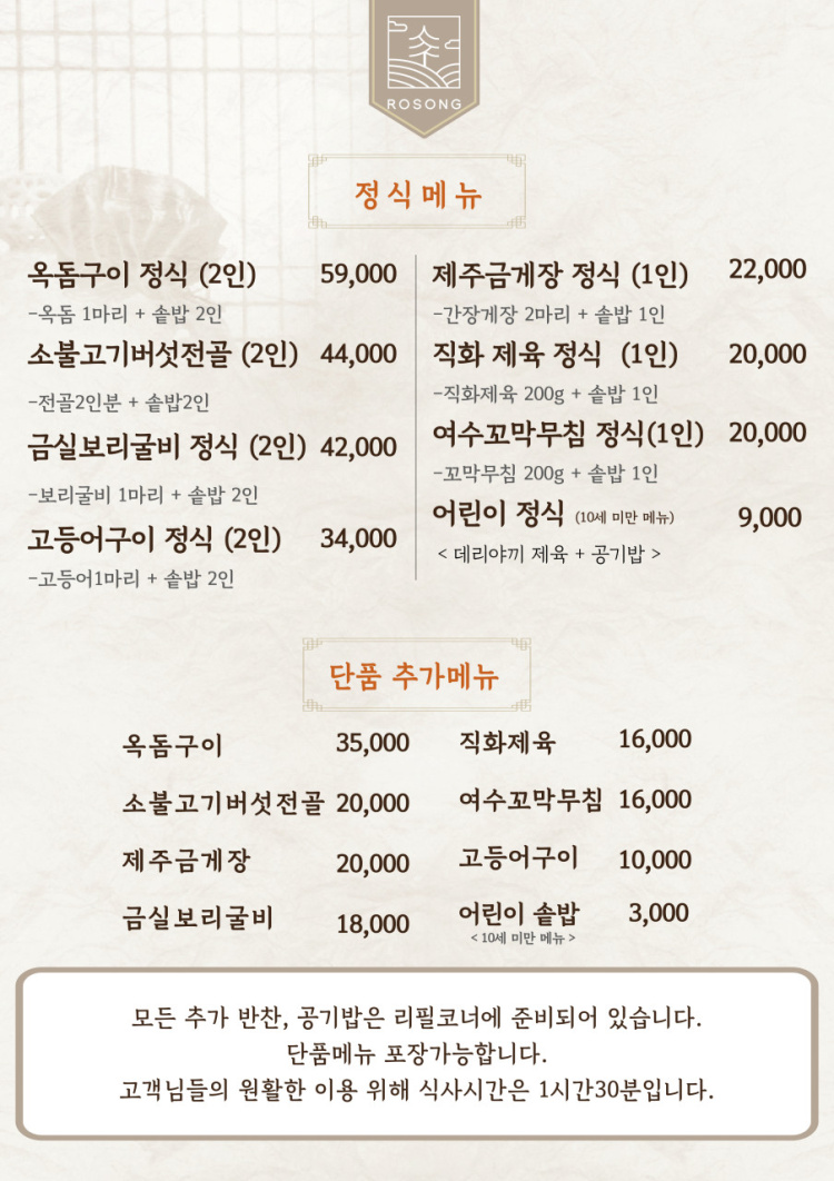 로송 이미지