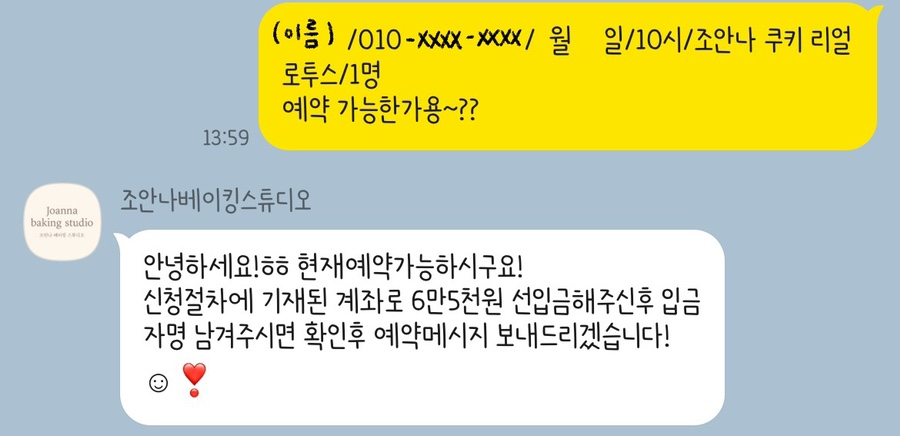 조안나베이킹스튜디오 이미지